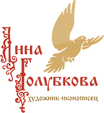 Анна Голубкова — иконопись, реставрация и написание икон